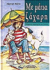 Μη διαθέσιμο εξώφυλλο