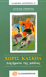 Μη διαθέσιμο εξώφυλλο