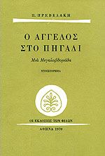 Μη διαθέσιμο εξώφυλλο